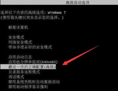 电脑启动黑屏了怎么办（电脑一启动就黑屏的问题该如何处理）(3)