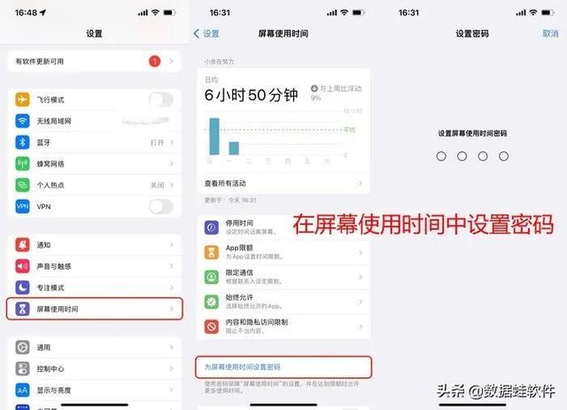 苹果手机怎么锁相册（苹果手机相册加密设置方法）(7)