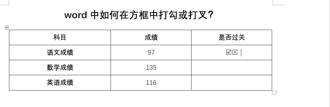 word怎么打勾叉到方框里(word如何设置点击鼠标方框内打勾)(13)