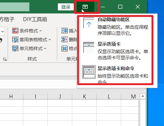 怎么设置excel表格（Excel界面基本设置方法）(2)