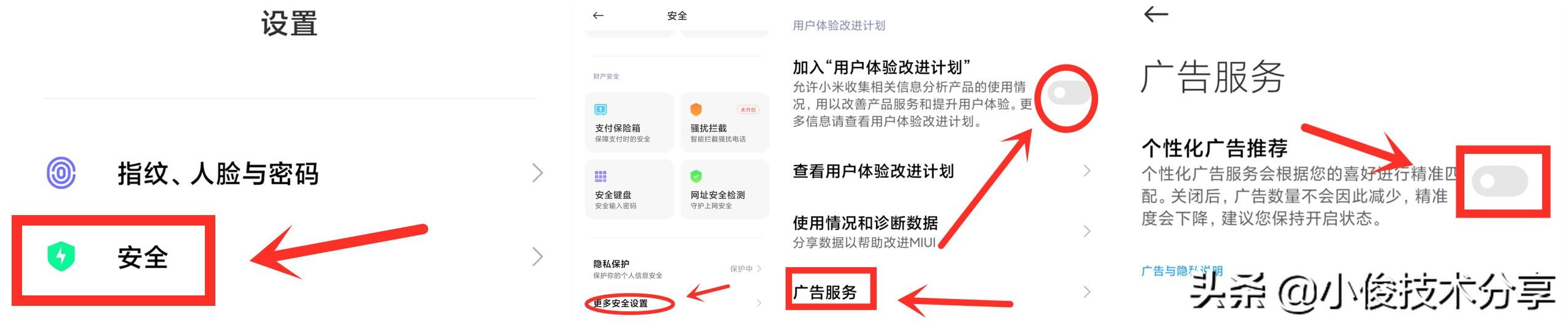 手机总是弹出广告怎么关闭（手机总是弹出广告的解决方法）(2)