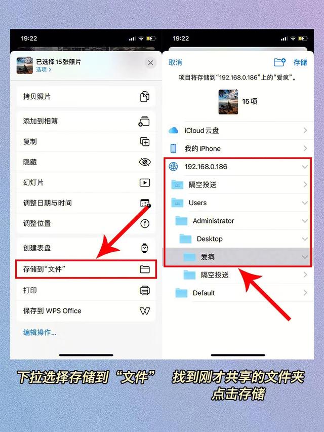 怎么把iphone视频传到电脑（手机不用数据线传输文件到电脑的方法/步骤）(6)