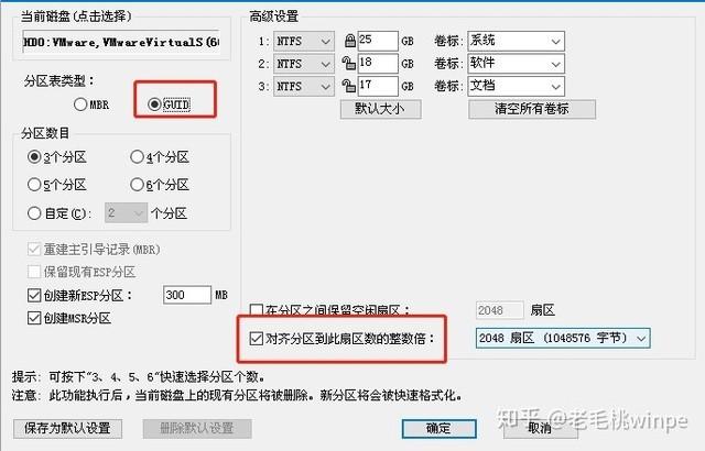 如何升级win11系统（升级win11最简单的方法）(17)