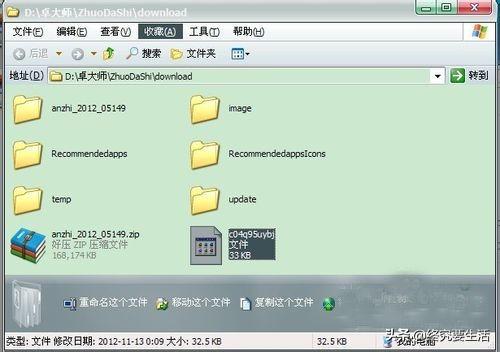 手机重装系统怎么装（手机重装系统详细操作步骤）(4)