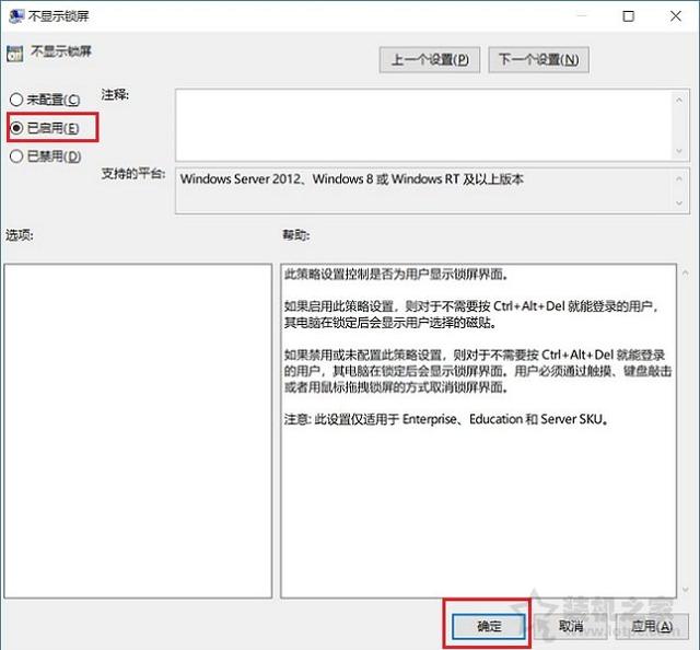 电脑锁屏密码怎么取消（windows10电脑取消锁屏密码详细步骤）(6)