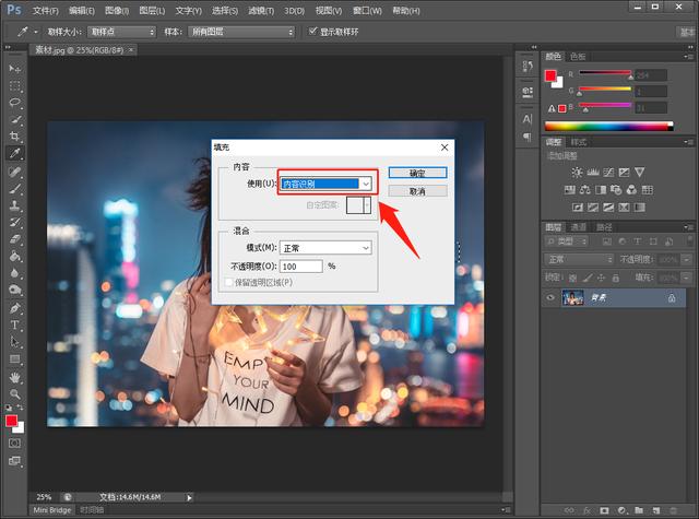ps怎么去水印（最简单一键去图片水印方法）(10)