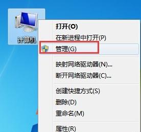 移动硬盘不显示盘符怎么办（教你移动硬盘不显示盘符修复的技巧）(1)
