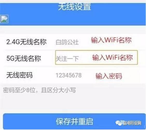 手机怎么连接无线路由器（用手机设置路由器的最简单方法）(7)