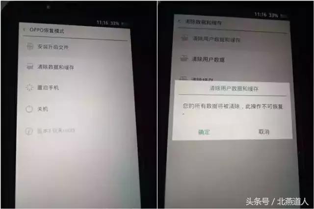 手机解除root的最简单方法（如何解除手机Root）(12)