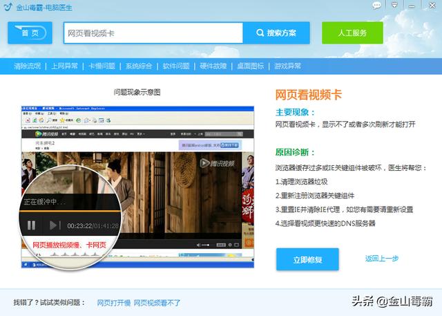 电脑看视频卡怎么办（电脑网页看视频卡解决方法）(11)