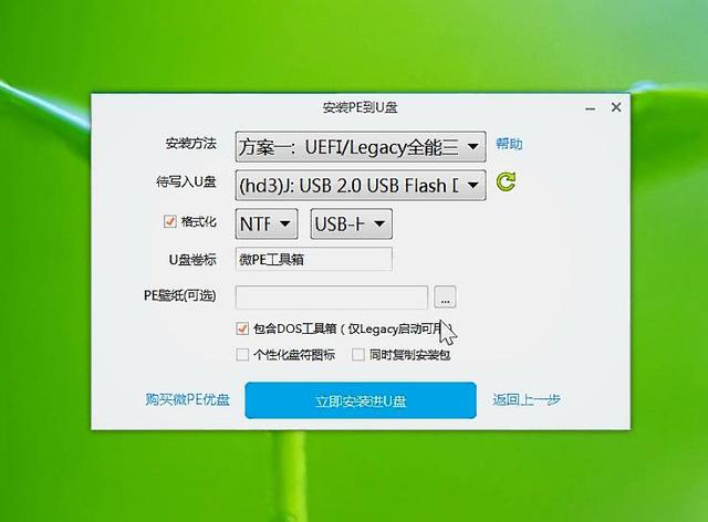 u盘制作pe系统启动盘图文教程（怎么用winpe启动u盘装系统）(10)