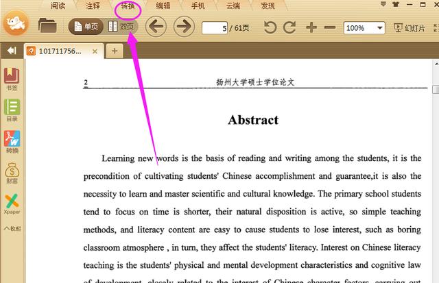 怎么办caj转换成word（三种方法教你轻松将caj转换成Word文档）(3)