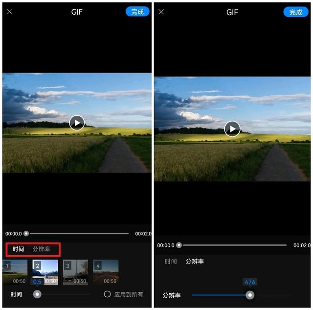 gif动图怎么制作（gif软件制作动图详细教程）(3)