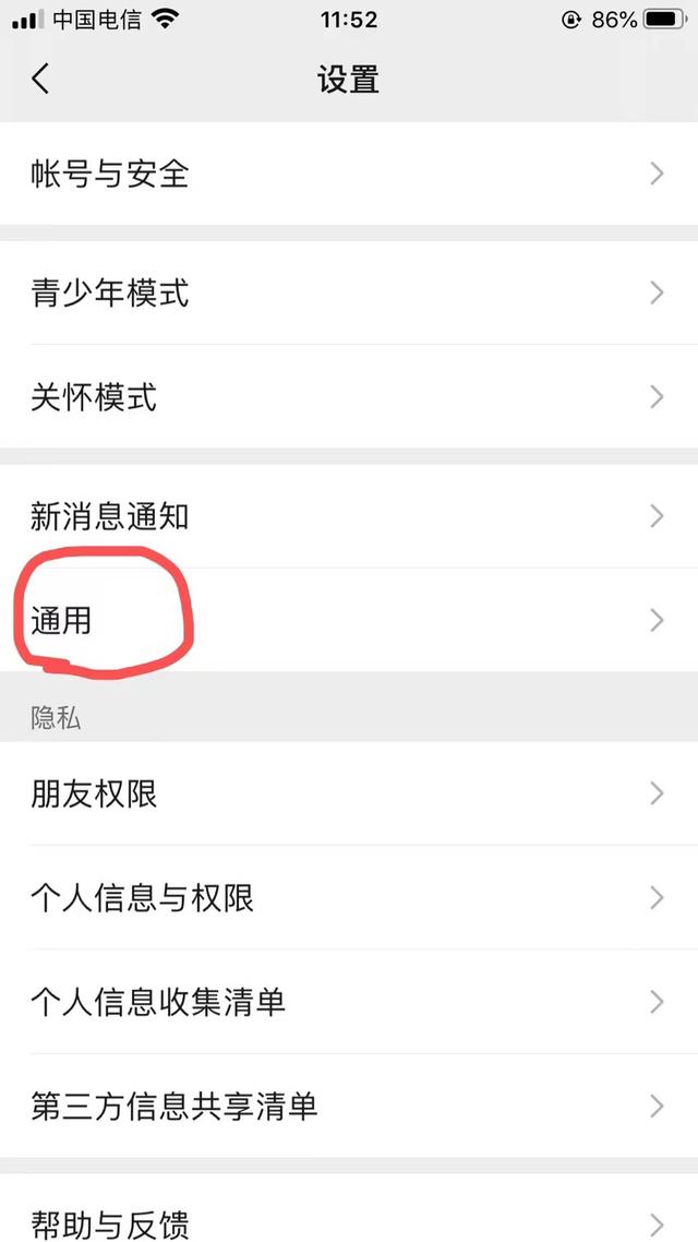 微信换手机聊天记录怎么迁移（新旧手机微信聊天记录迁移技巧与方法）(8)