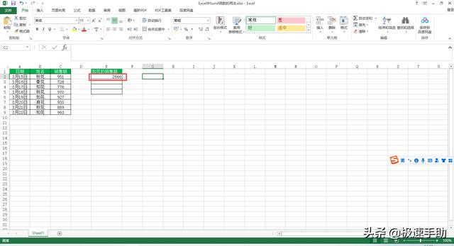 函数sumif的使用方法及实例（Excel中的Sumif函数怎么用）(3)