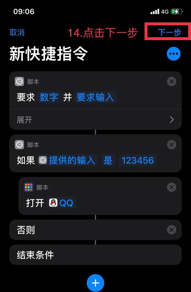 苹果手机怎么设置应用加密（苹果手机对软件加密的详细操作方法）(15)