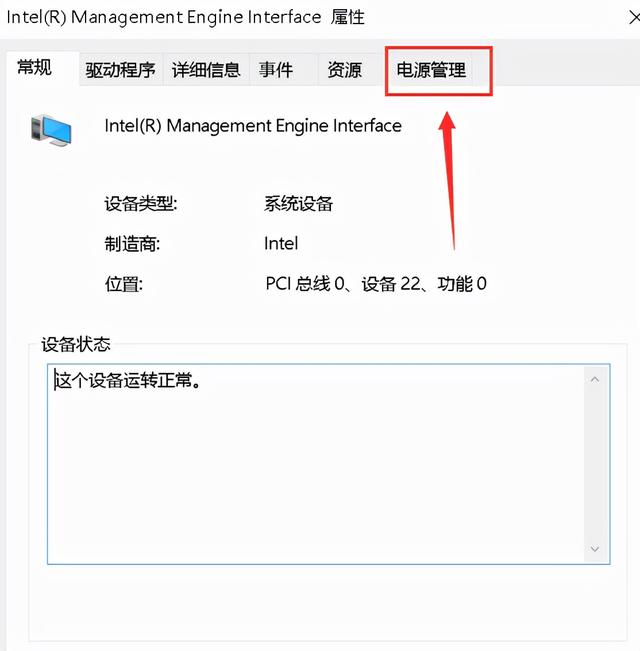 笔记本黑屏后无法唤醒屏幕怎么办（windows10休眠后唤醒黑屏如何解决）(5)