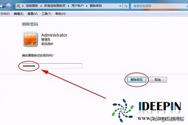 windows7怎么设置开机密码（w7系统电脑开机密码设置的方法）(7)