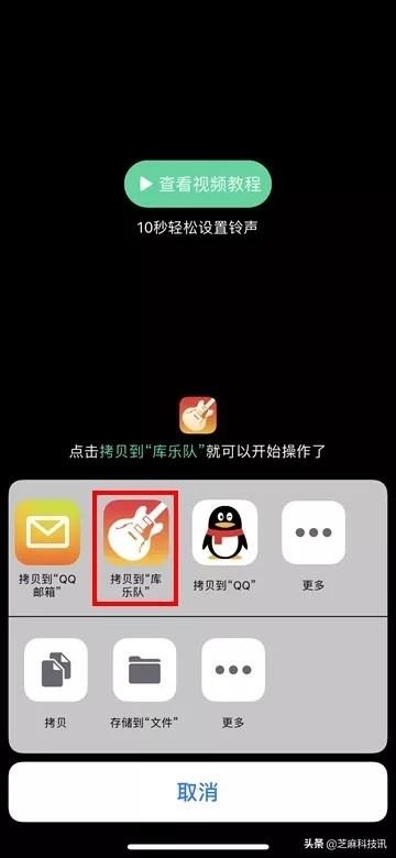 苹果手机怎么设置自定义来电铃声（超详细的?iPhone设置自定义铃声教程）(10)
