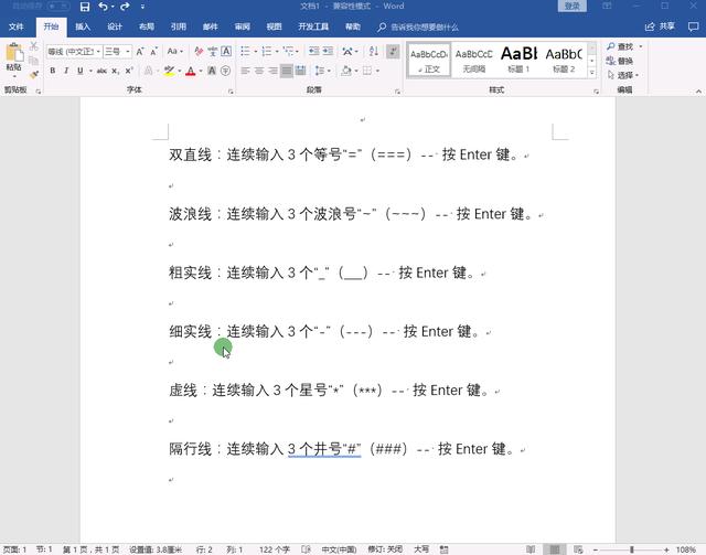 word文档怎么加下划线（word最全添加下划线的方法）(5)