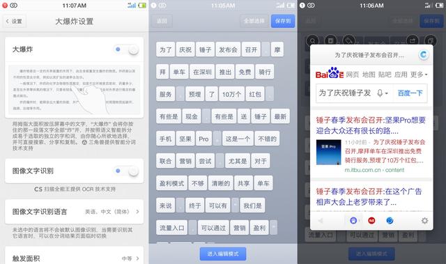 锤子坚果pro参数配置（锤子坚果pro值不值得买）(26)