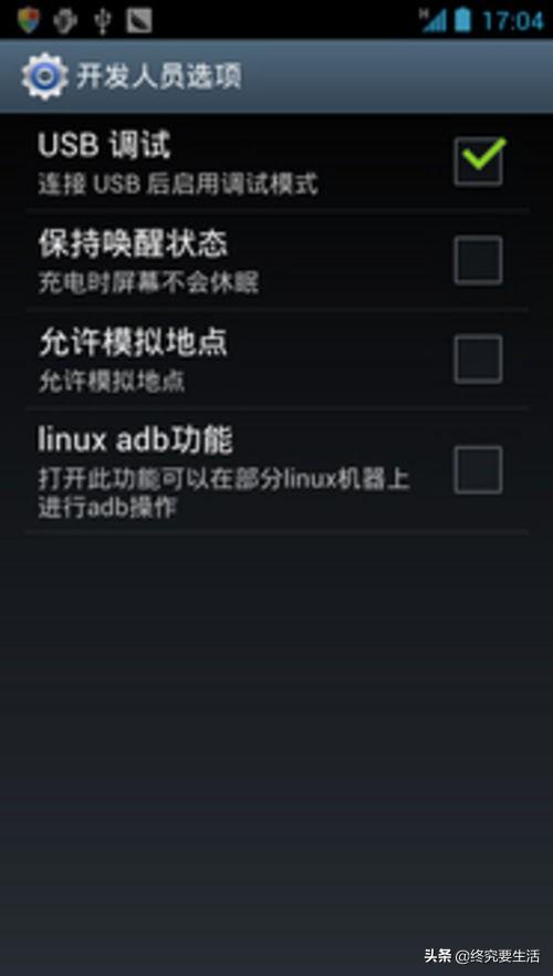 手机重装系统怎么装（手机重装系统详细操作步骤）(6)