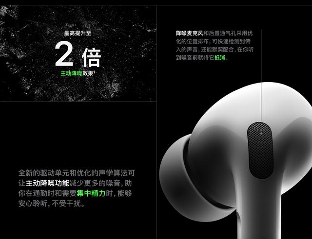 苹果airpods?pro2怎么样（airpods pro2使用感受）(6)