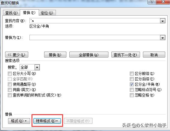 多了一页空白页word怎么删除（word文档里删除空白页的方法）(3)