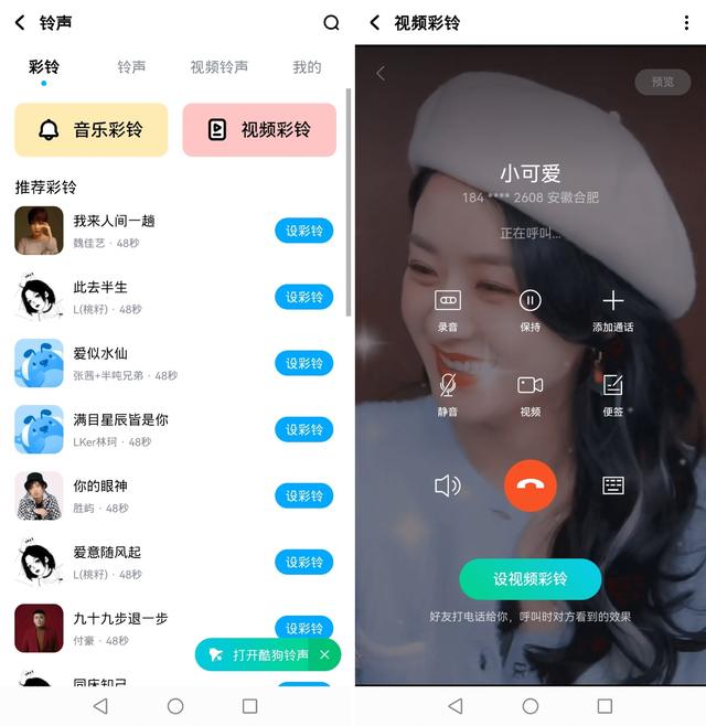 怎么设置闹钟铃声为自己喜欢的音乐（手机酷狗音乐设置铃声方法）(4)