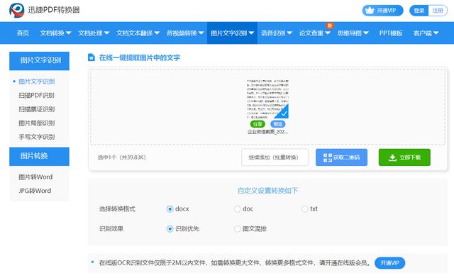 word整页复制粘贴怎么弄（网页无法复制文字教你一招秒解决）(5)