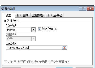 excel表格小数点后几位怎么设置（Excel控制小数点后数位的方式）(2)
