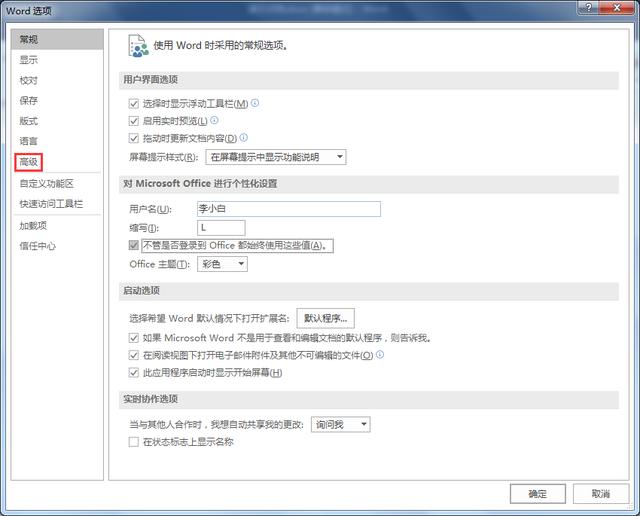 输入法不显示了怎么办（word输入法无法显示的解决方法）(3)