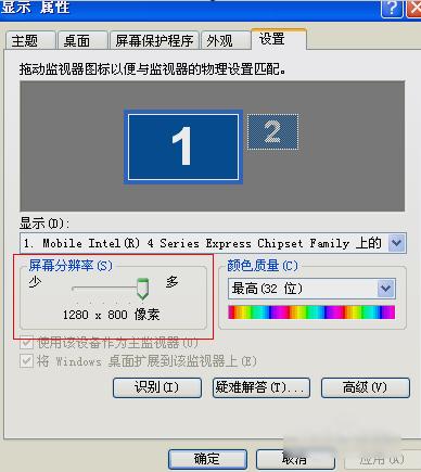 电脑怎么连接电视（详细图解电脑连接电视的方法）(8)