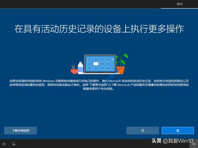 windows10安装过程图文演示（如何安装windows10系统）(29)