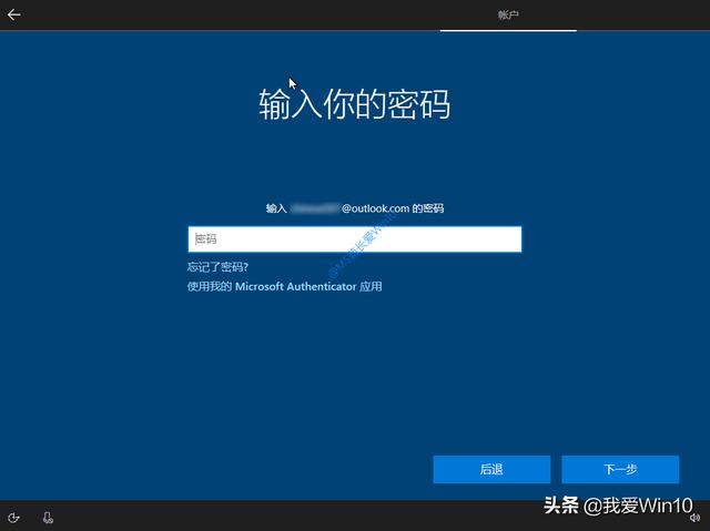 windows10安装过程图文演示（如何安装windows10系统）(24)