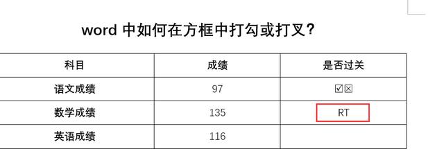 word怎么打勾叉到方框里(word如何设置点击鼠标方框内打勾)(14)