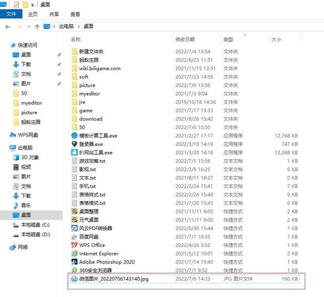 jpg转换成pdf详细操作步骤（jpg格式图片怎么转换成pdf）(13)