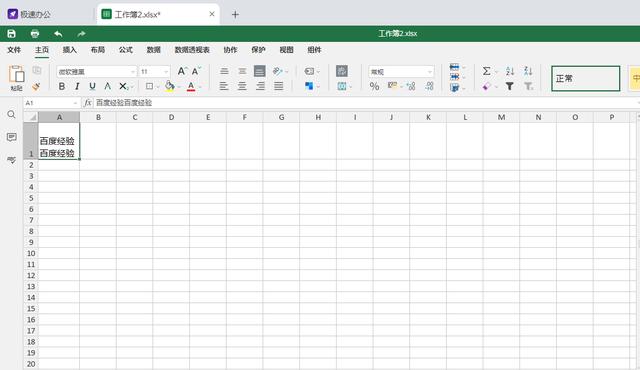 表格自动换行在哪里（Excel表格中如何换行）(3)