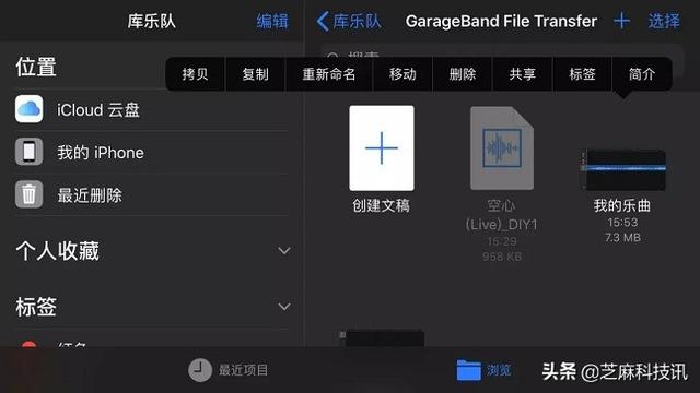 苹果手机怎么设置自定义来电铃声（超详细的?iPhone设置自定义铃声教程）(27)