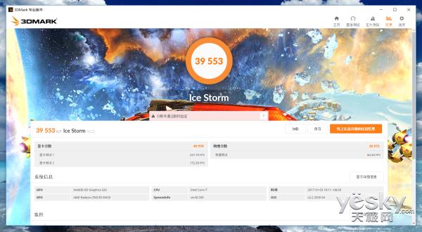 联想e42配置参数(联想昭阳E42笔记本评测)(19)