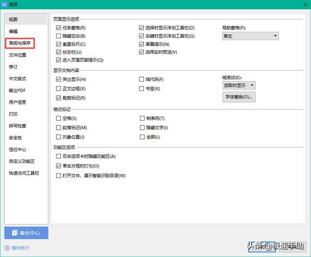 空格下划线不显示怎么办（word中不显示下划线解决方法）(4)
