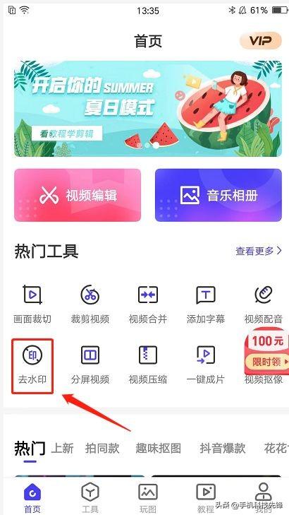 pr怎么去水印(视频去水印最简单方法)(12)