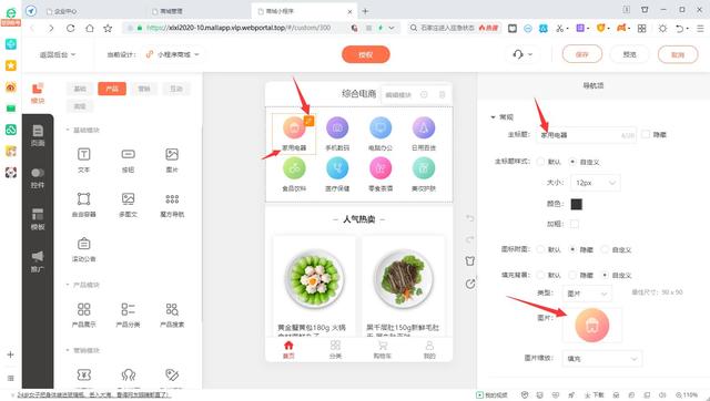 微店小程序怎么做店铺（开微信小程序店铺的详细步骤）(3)