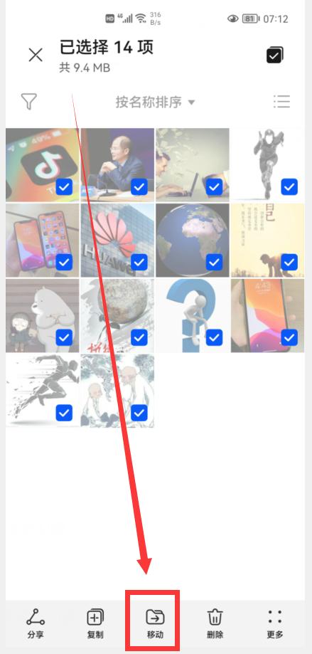 怎样把手机视频传到u盘上（手机照片保存到移动硬盘的详细操作方法）(6)