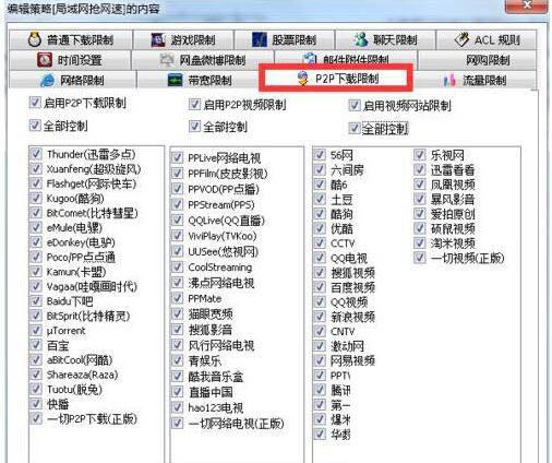 局域网抢网速怎么弄（windows7局域网抢网速的方法）(5)