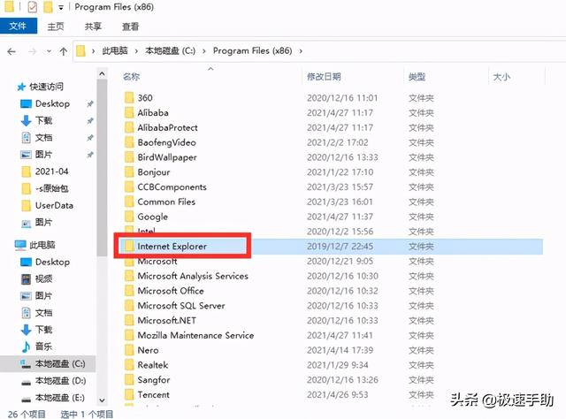 windows10ie浏览器在哪（如何在windows10中打开ie浏览器）(3)