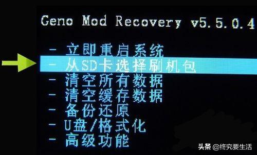 手机重装系统怎么装（手机重装系统详细操作步骤）(10)