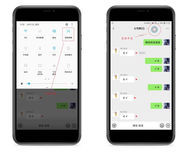 如何转发语音给别人听（微信语音转发最简单方法）(7)