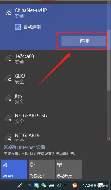 电脑怎么连手机热点（简单几步实现手机热点连电脑）(6)