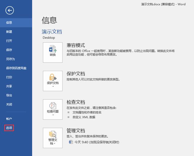 输入法不显示了怎么办（word输入法无法显示的解决方法）(2)
